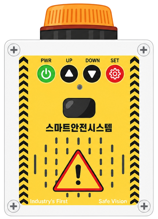 Safe Voice 제품 실물 사진